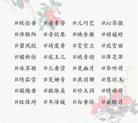 火字部女仔名|100个好听稀少的带火女孩名字 火字旁的高雅女孩名字大。